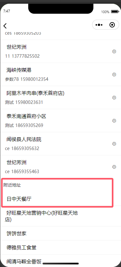 第一处使用位置示意图