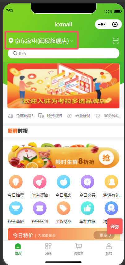 第三处使用位置示意图